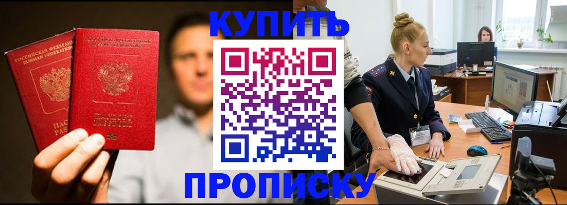 регистрация в Беломорске