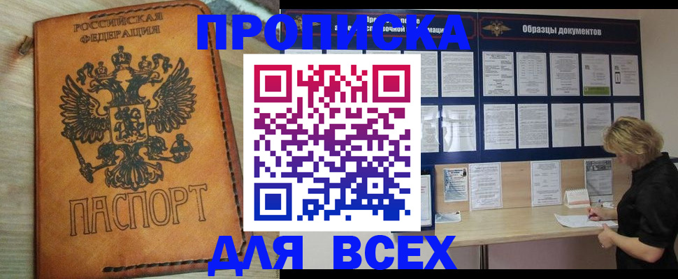 временная регистрация собственник в Беломорске