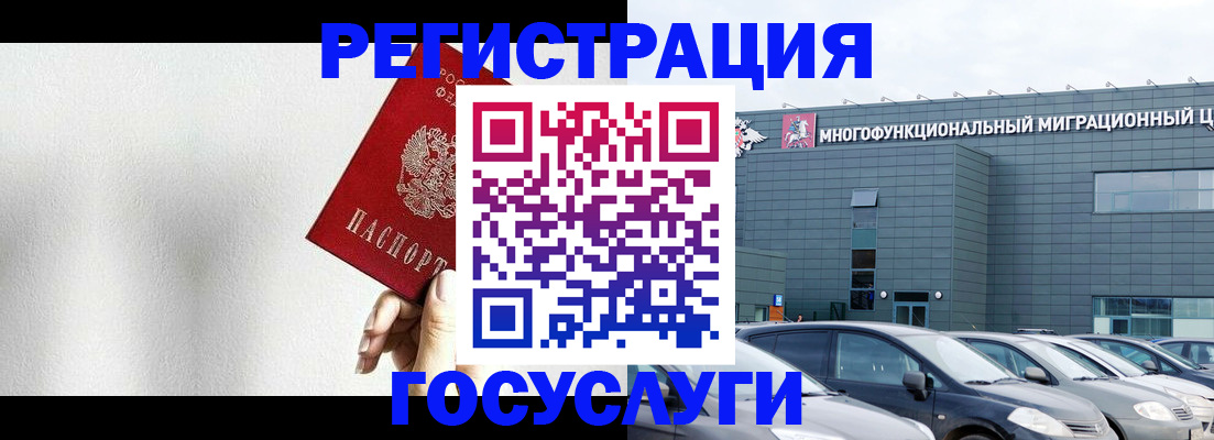 прописка штамп в Беломорске