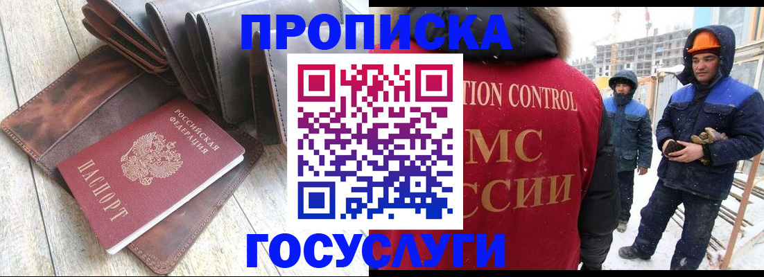 прописка для школы в Беломорске
