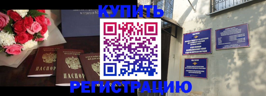 временная регистрация собственник в Беломорске