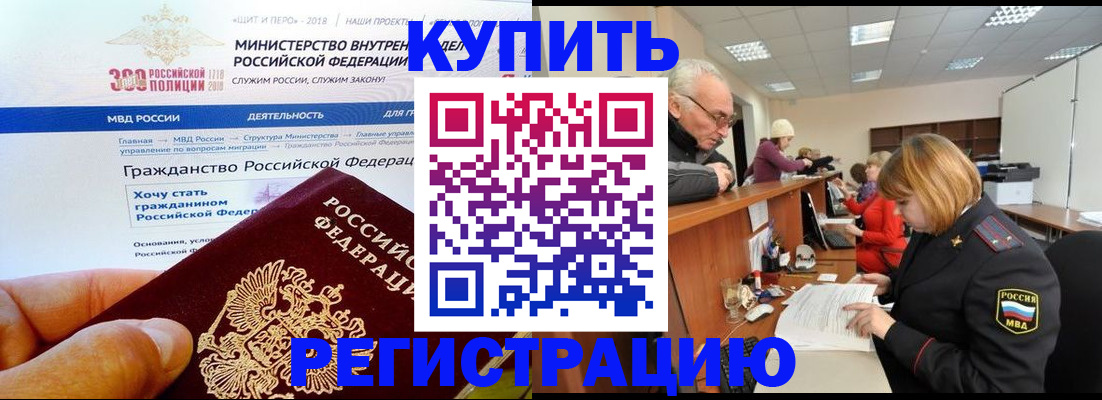 прописка гарантия в Беломорске