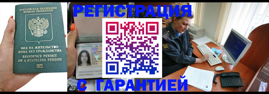 временная регистрация 2025 в Беломорске