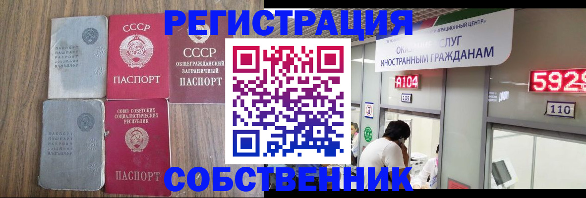 прописка гарантия в Беломорске